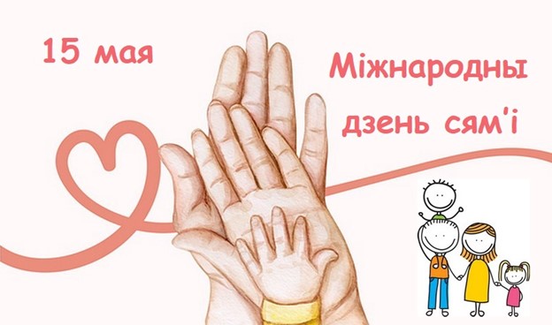 СЕМЬЯ – это важно!